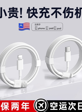 铂信适用苹果14充电器线iPhone13promax数据线15plus快充PD20w手机16Pro11原xr快充12装车载iPad平板加长