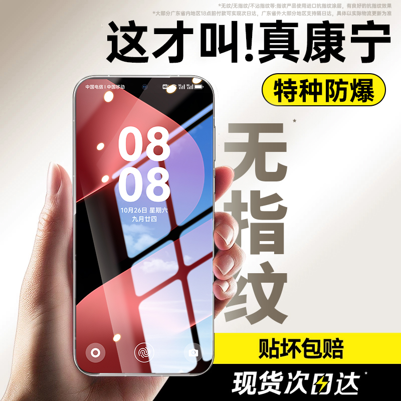 [新二代康宁]铂信适用华为pura70pro钢化膜pura80手机膜mate60pro防窥p60/50/40防摔mate70/50/40荣耀400/300