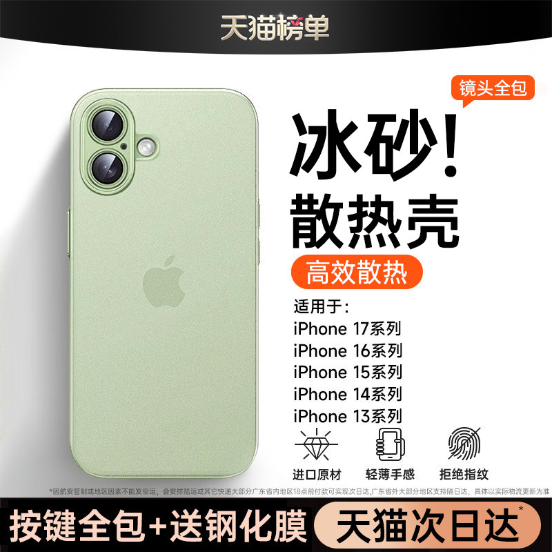 【裸机手感】铂信适用苹果17手机壳超薄新款iPhone16promax磨砂外壳15防摔14镜头全包13pm散热保护套高级情侣