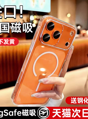 【官方磁吸】铂信适用苹果17ProMax手机壳磁吸iPhone17Pro透明套17超薄防摔magsafe细圈新款17高级女简约男