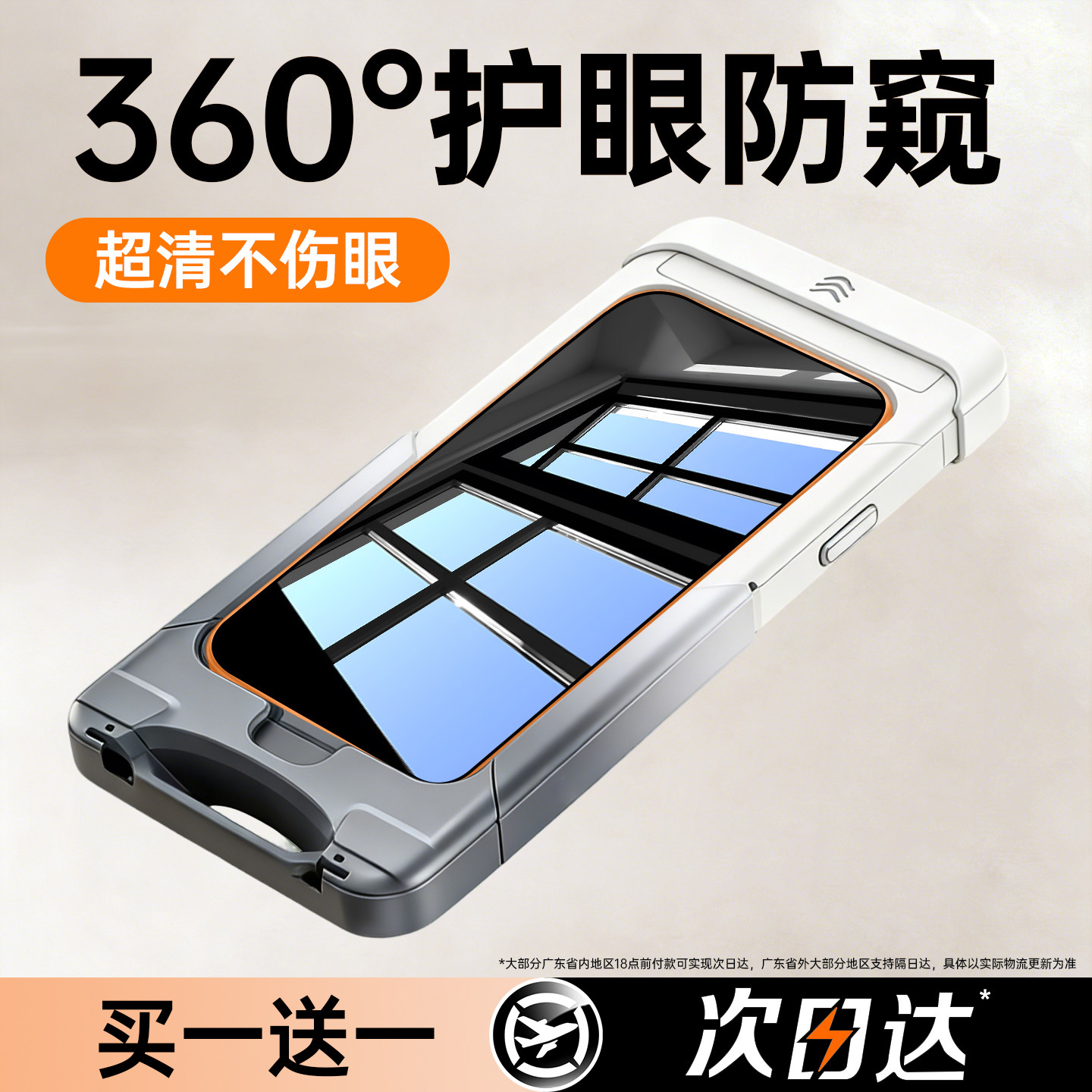 【AR360°防窥膜】铂信适用苹果17防窥钢化膜iPhone17/16ProMax手机膜15防偷窥14贴膜air全屏13护眼12防摔ip,3C数码配件,手机贴膜,淘宝优惠券,粉丝福利购,淘宝优惠卷