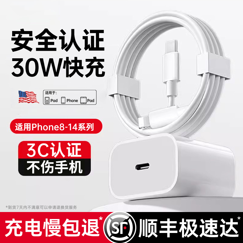 顺丰】【认证30W快充】低温护机