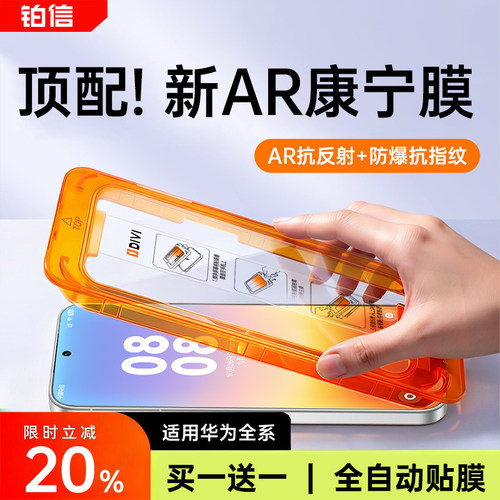 铂信适用华为pura90promax钢化膜mate80手机膜mate70Pura80/60p60保护x7/X6/x5无尘仓Mate50/40pro贴膜ultra+