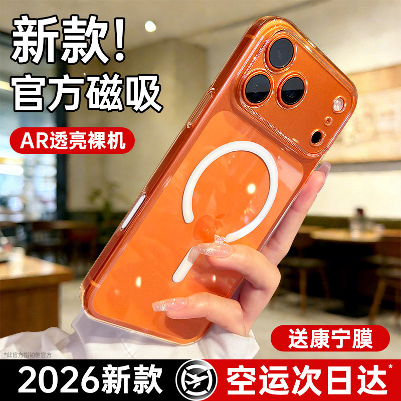 [官方磁吸]铂信适用苹果17promax手机壳iphone16pro透明13保护套15超火14超薄Magsafe全包防摔气囊2026新款女,3C数码配件,手机保护套/壳,淘宝优惠券,粉丝福利购,淘宝优惠卷