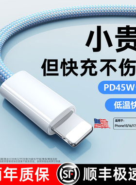 【新快充】铂信适用苹果14充电线17pr编织快充线iPhone16promax数据线1米15Plus手机13平板iPad充电器线12/11