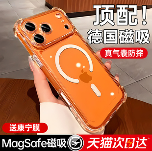 透明15外壳13超火14全包镜头magsafe女气囊高级 铂信适用苹果17promax手机壳iPhone16pro新款 超强防摔磁吸