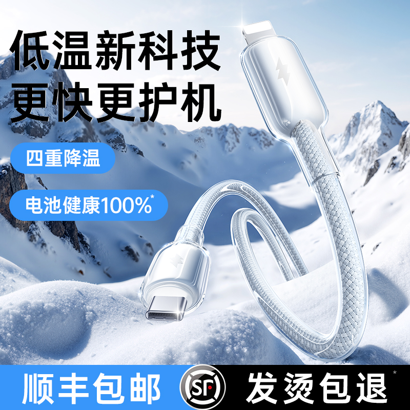 【顺丰】铂信适用苹果16充电线iPhone14数据线13双C15promax充电器线pd20w快充usb手机车载XR短8plus平板速冲