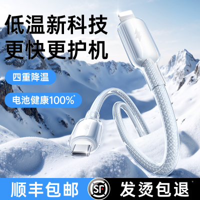 【顺丰】冰爽快充不伤机