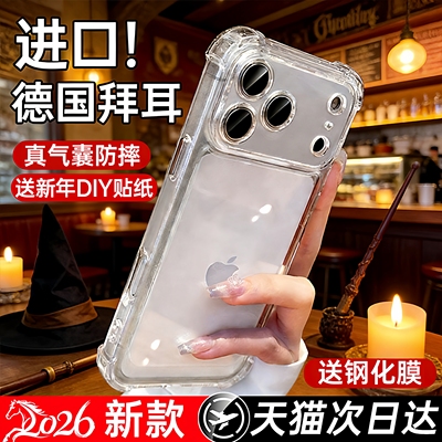 【小红书推荐】新款17pro防摔壳