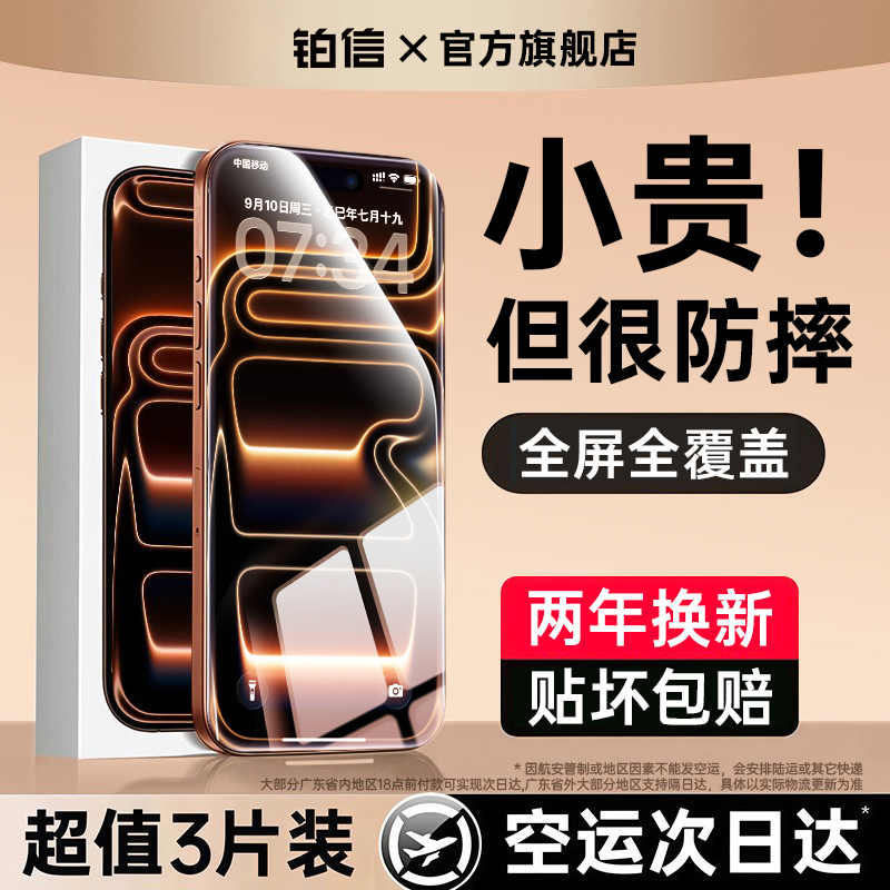 升级康宁膜★加倍防摔抗指纹★AR增透