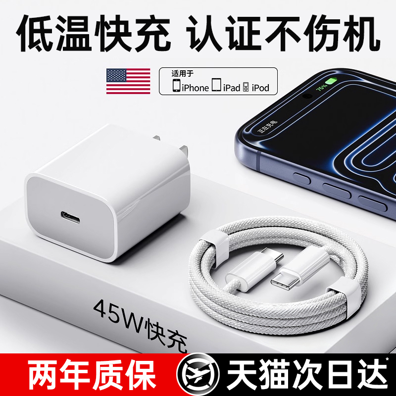 顺丰【官方推荐】45W低温快充头