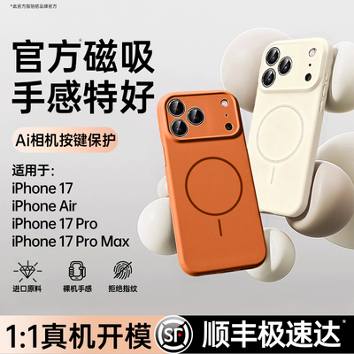 [17全系发布]新款磁吸壳MagSafe