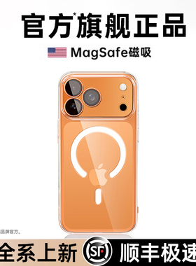 [官方磁吸]铂信适用苹果17ProMax手机壳透明iPhone16新款防摔Magsafe充电动画17air保护套15p全包超薄高级感
