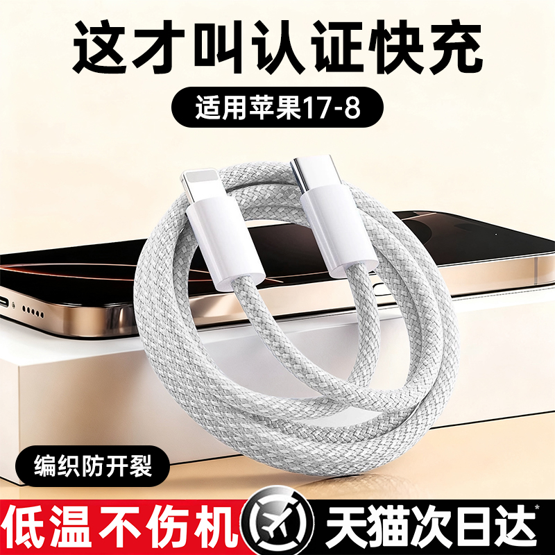 【45W新快充】铂信适用苹果15充电线iPhone17数据线16快充13手机14双typec12原ipad装正11编织lightning