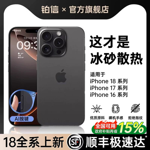 【顺丰包邮】官方钛黑色手机壳