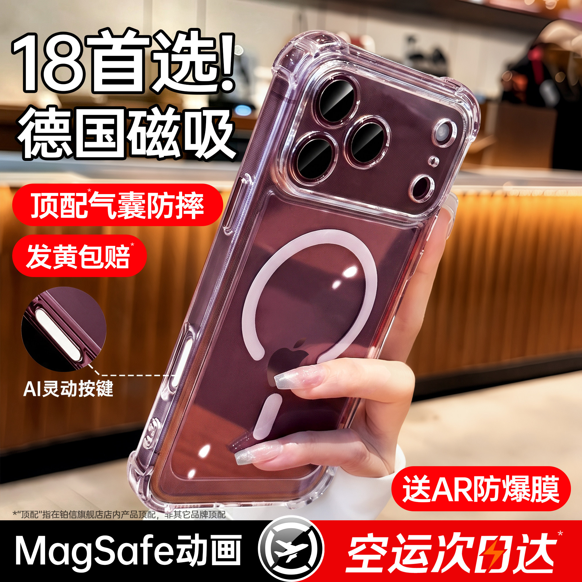 小红书爆款】德国防摔磁吸手机壳图片