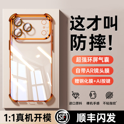 【顺丰包邮】17系列AI按键防摔壳