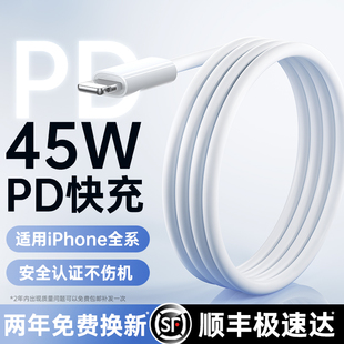 12原11车载ipad8x装 铂信官方适用iPhone14充电器线17promax苹果16数据线15手机正PD20W快充品13 45W快充