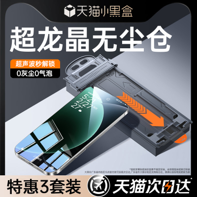 铂信适用小米15pro钢化膜14ultra手机膜红米k80新款防窥k70至尊版k60贴膜Note13pro保护k4050全屏盖12防摔11s