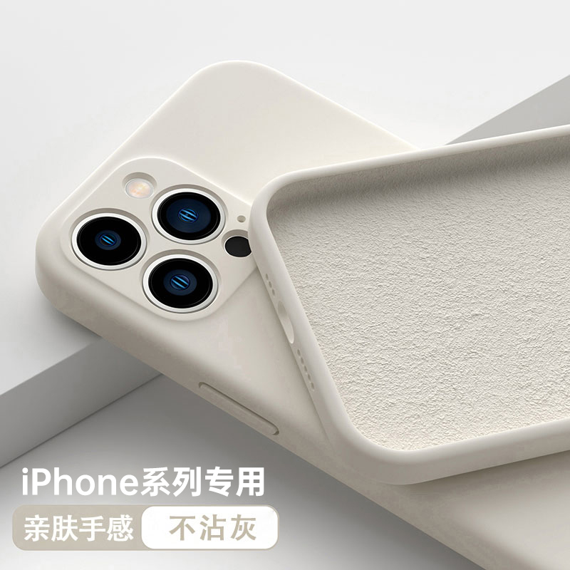 [官方新款]液态硅胶适用苹果15promax手机壳iPhone15全包防摔保护14超薄软壳13pro高级i简约12情侣11女plus男