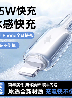 铂信适用苹果14Promax数据线iPhone13充电线17手机闪15PD45W快充16iPad平板12器USB12typec转lighting2米车载