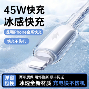 铂信适用苹果14Promax数据线iPhone13充电线17手机闪15PD45W快充16iPad平板12器USB12typec转lighting2米车载