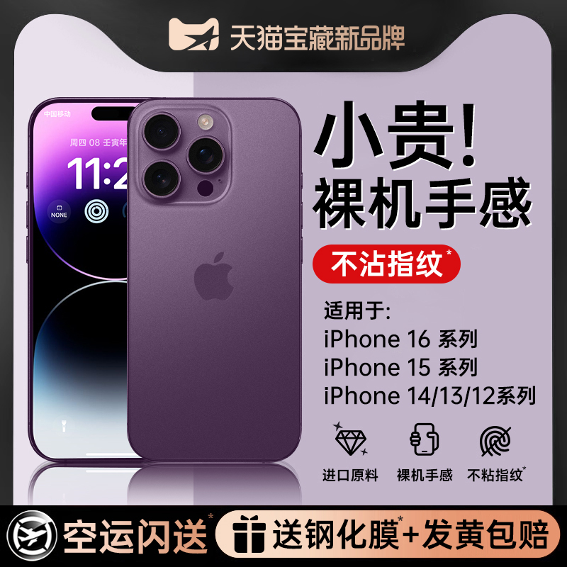 【2025推荐爆款】超薄冰砂散热壳