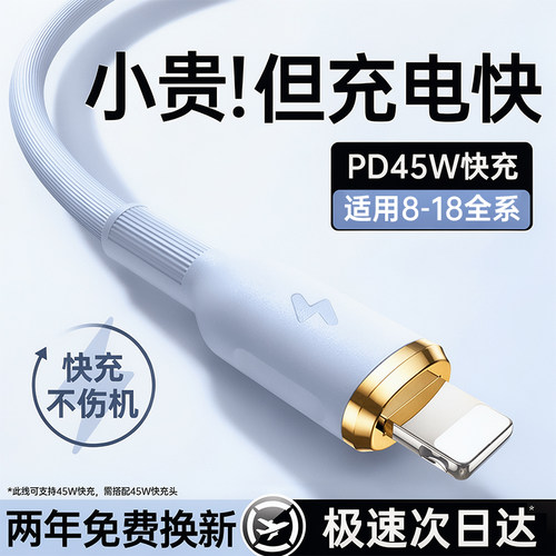 国家3C认证】45W快充硅胶数据线