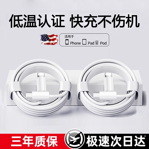 【认证快充】45W铂信适用苹果14充电线器iPhone13数据线12promax手机usb闪15原16装8正17品ipad套装2米加长pd