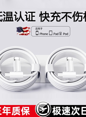 【认证快充】45W铂信适用苹果14充电线器iPhone13数据线12promax手机usb闪15原16装8正17品ipad套装2米加长pd