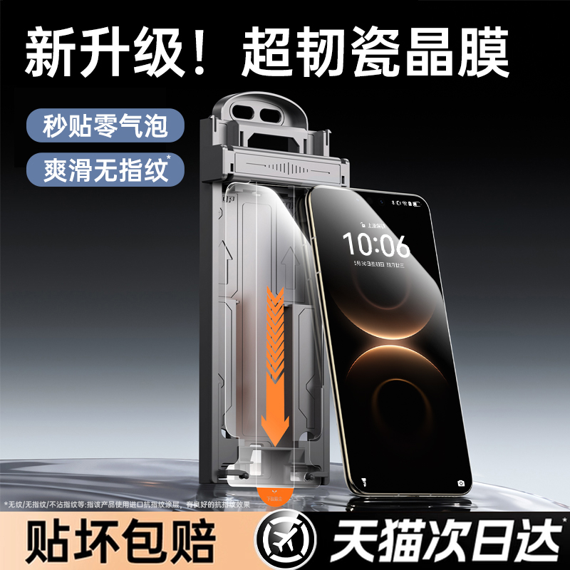 新升级瓷晶膜适用华为mate70