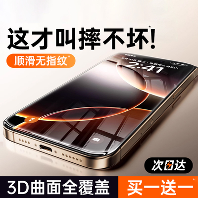 【顺滑手感】9D全屏覆盖17无纹膜