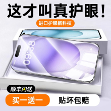 【AR无色护眼】铂信适用苹果16promax钢化膜iphone16手机膜14Plus贴膜15超清抗蓝光13防偷窥12新款全屏11指纹