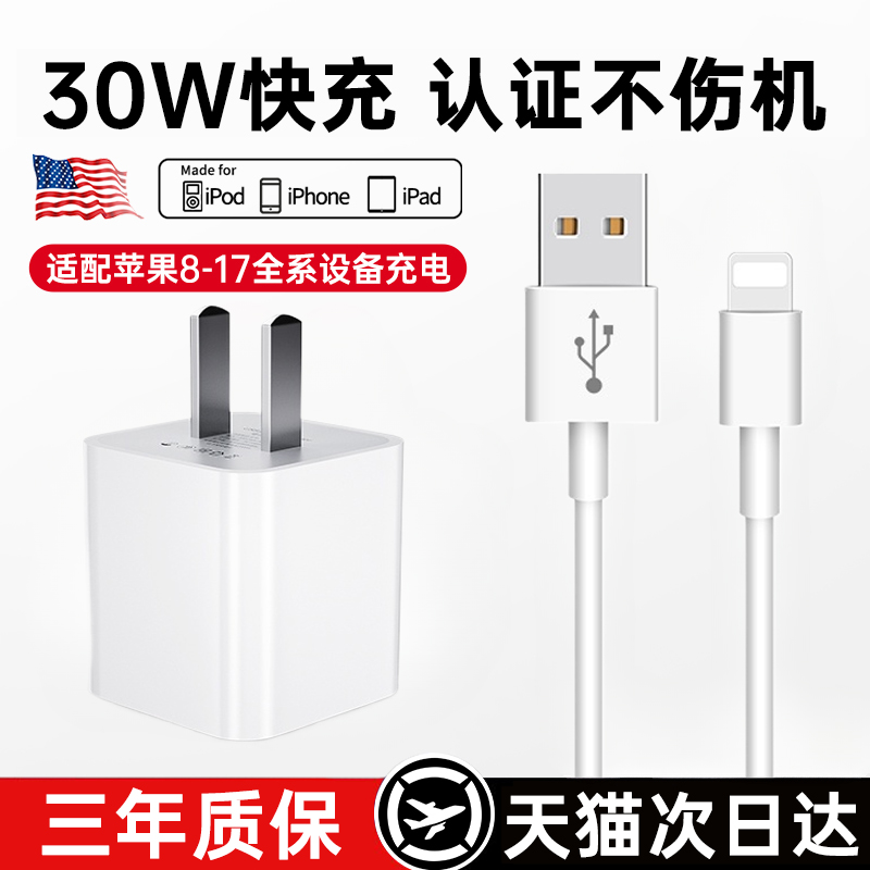 3C认证适用苹果8-14快充数据线