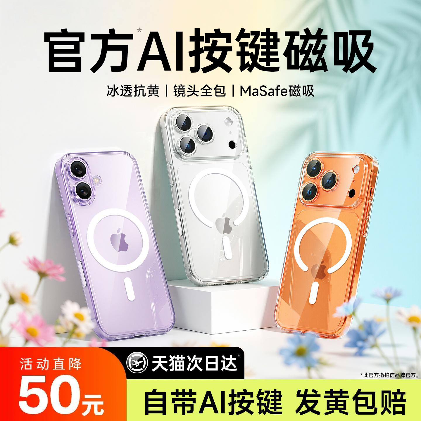 【官方按键Magsafe】铂信适用苹果17promax手机壳iphone17磁吸手机壳16pro新款散热保护套15透明镜头全包外壳