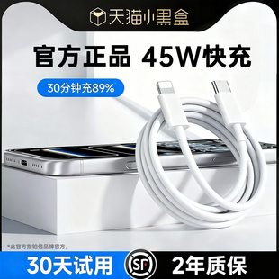 闪充 铂信适用苹果14数据线17Promax充电器线头20W认证快充iPhone16正手机13品iPad原2米车一套装 闪购秒送