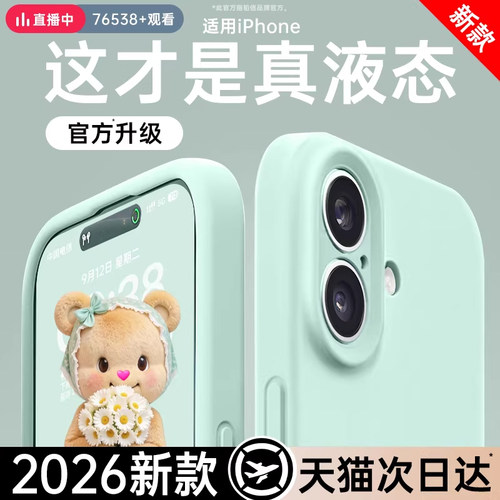 【美国进口】适用iphone17手机壳