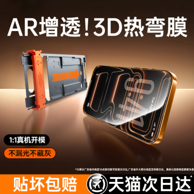 【AR抗反射】铂信康宁膜