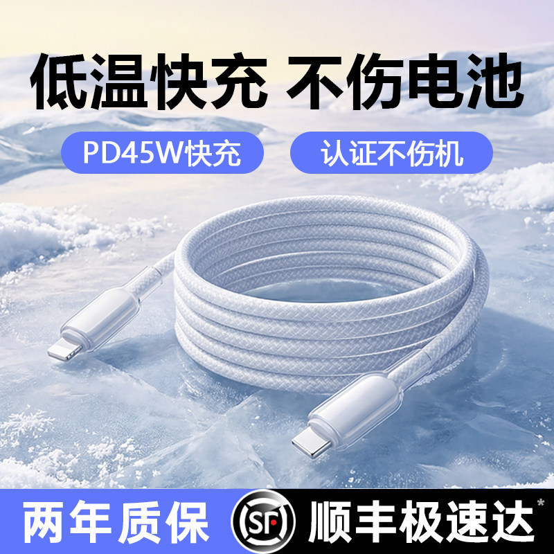 铂信适用苹果14充电器线iPhone13promax数据线PD45W快充17手机16双C口15官方usb-c车载plus耳机iPad笔记本12