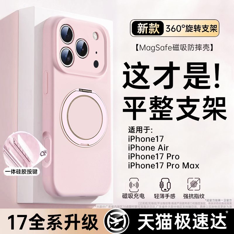 【官方真液态】360°支点壳