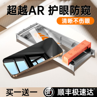 puls贴膜防指纹款 新AR护眼防窥 铂信适用苹果16promax防窥膜15pro钢化膜iPhone14防偷窥手机膜全屏13新款
