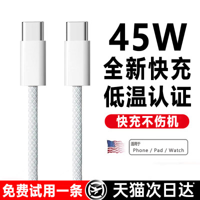 【45W新快充】铂信官方适用苹果17proMax数据线iPhone16充电器线15手机14ipad闪typec品PD装usb正原13编织air
