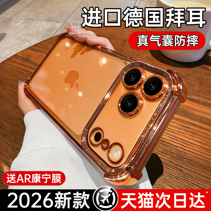 新款超强防摔气囊】铂信适用苹果17promax手机壳iPhone17pro全包16保护壳15硅胶13女高级感14p透明磁吸2026款