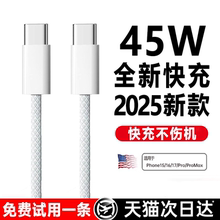 【45W新快充】铂信官方适用苹果17proMax数据线iPhone16充电器线15手机14ipad闪typec品PD装usb正原13编织air
