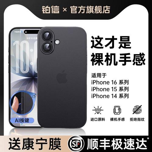 【官方磨砂壳】适用苹果17