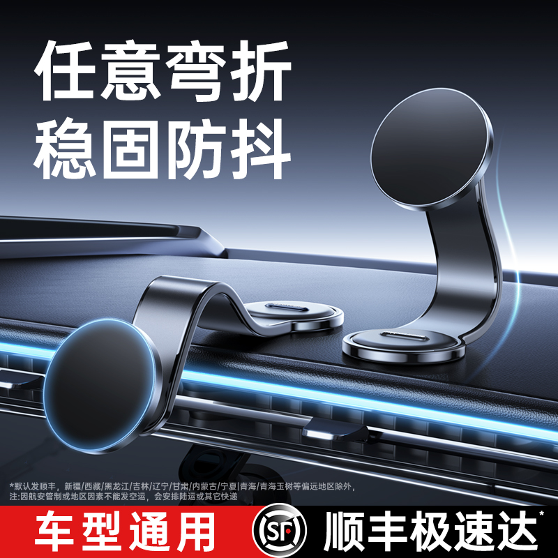 铂信车载手机支架2025新款汽车专用磁吸导航特斯拉多功能车上支撑