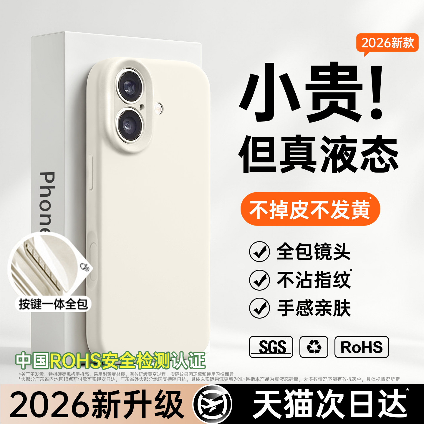 【官方升级】铂信适用苹果17手机壳新款iphone17promax液态硅胶软保护套16镜头全包15情侣14巨好看13防摔男女