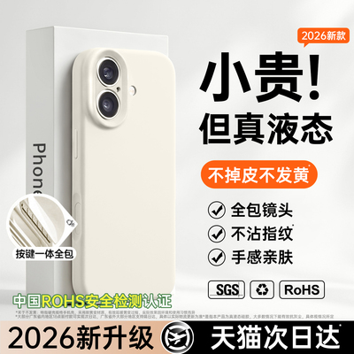 发黄包赔】铂信适用苹果17手机壳