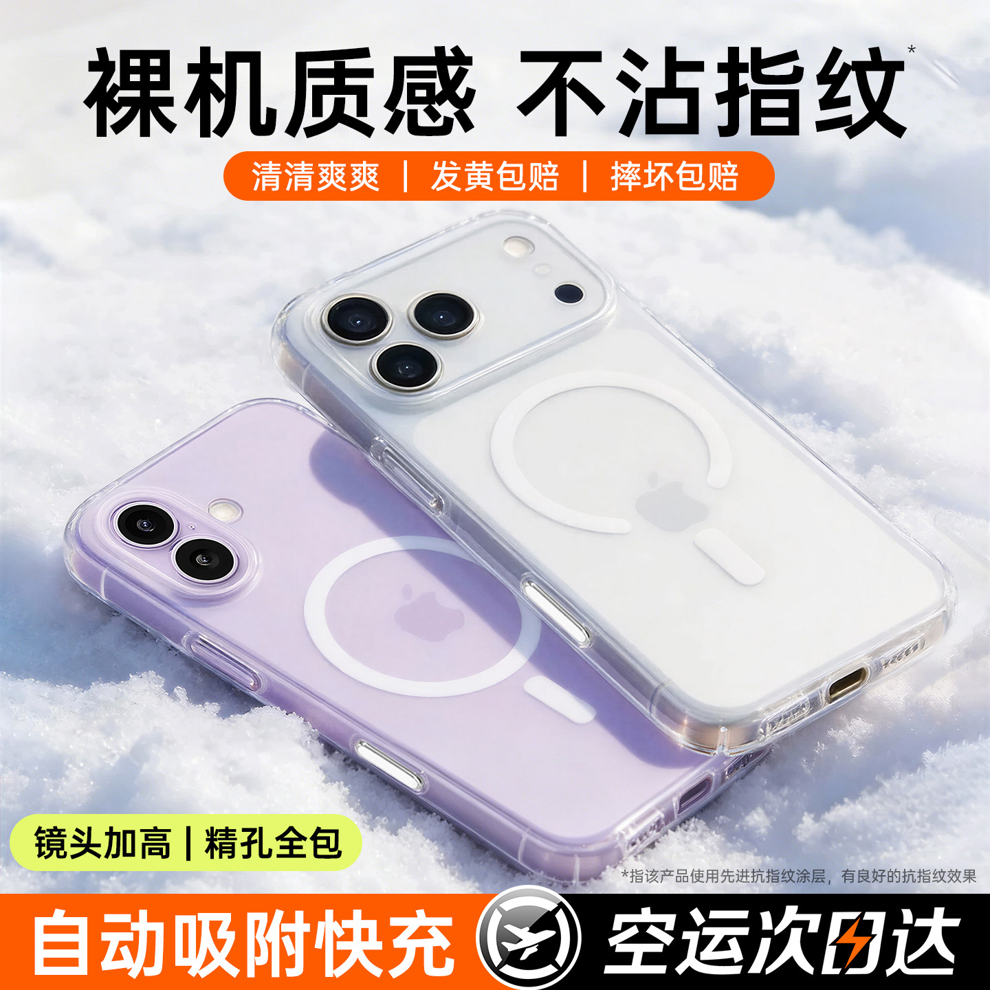 【裸机手感】铂信适用苹果17promax手机壳iphone17磁吸手机壳新款磨砂透明外壳pro好看全包防摔超薄指纹高级