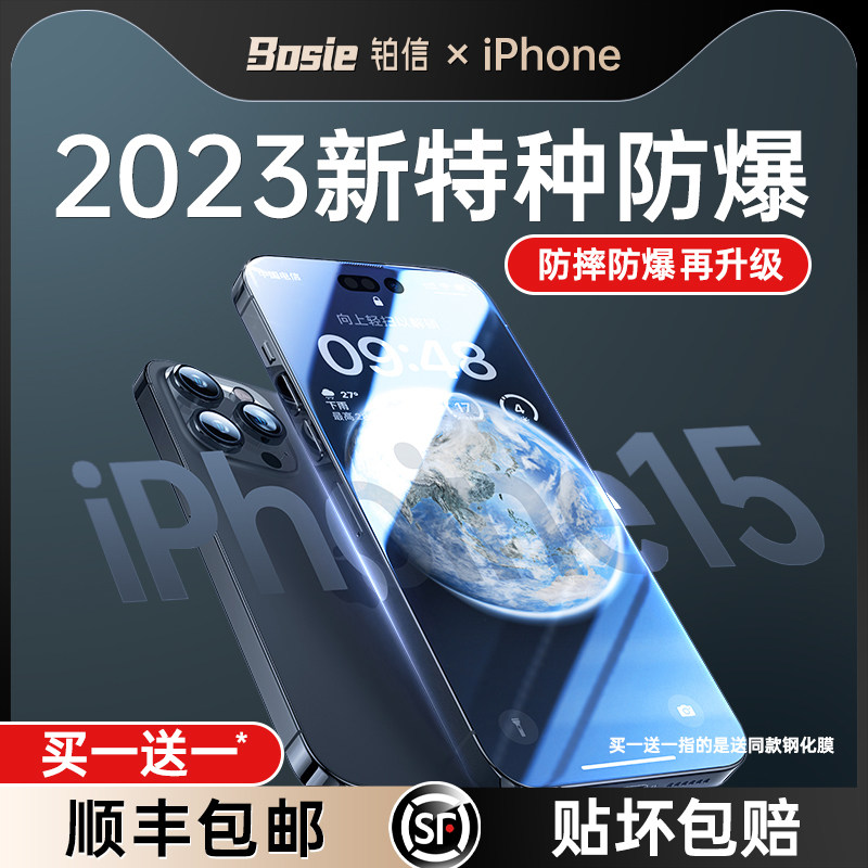 [新特种防爆]适用苹果15钢化膜iphone14promax手机贴膜13防摔12mini全包11高清x防爆xr全包plus防指纹ip防尘属于什么档次？